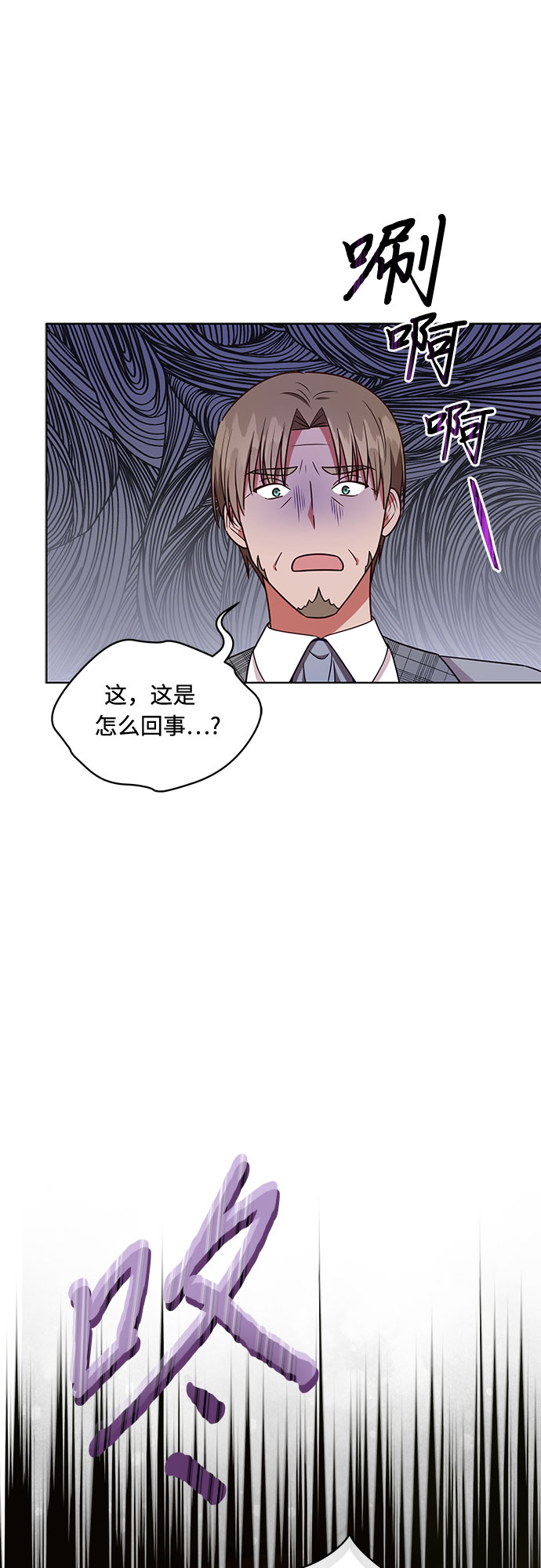 公爵大人今夜也失眠漫画下拉式漫画,第44话1图