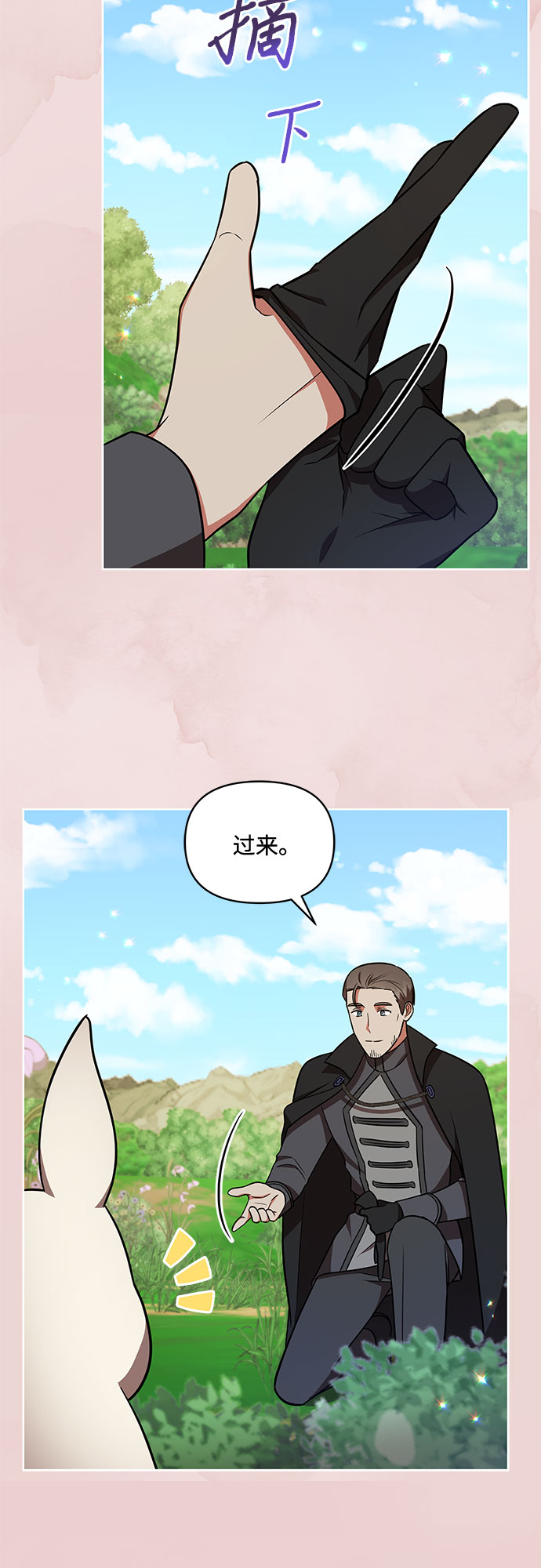 公爵大人今夜也失眠漫画什么时候更新漫画,第27话2图