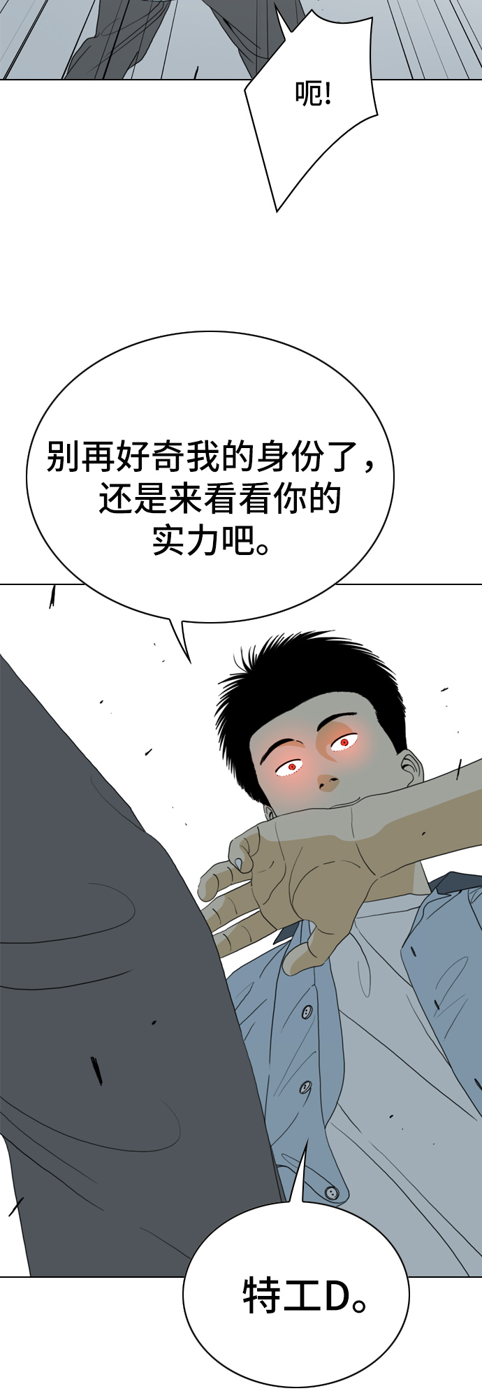 MONSTER漫画,第15话1图