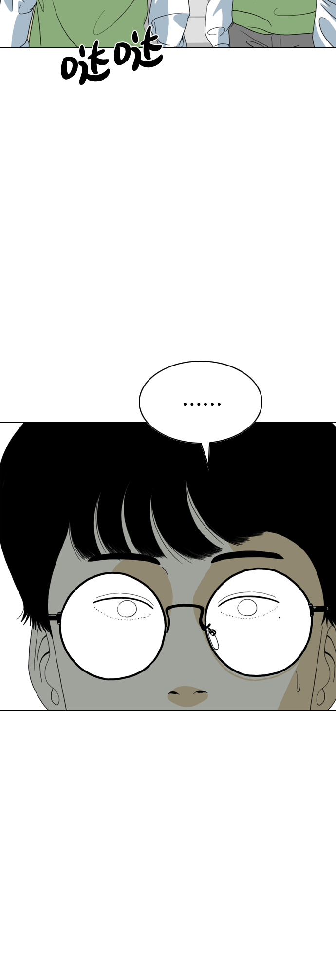 MONSTER漫画,第9话2图