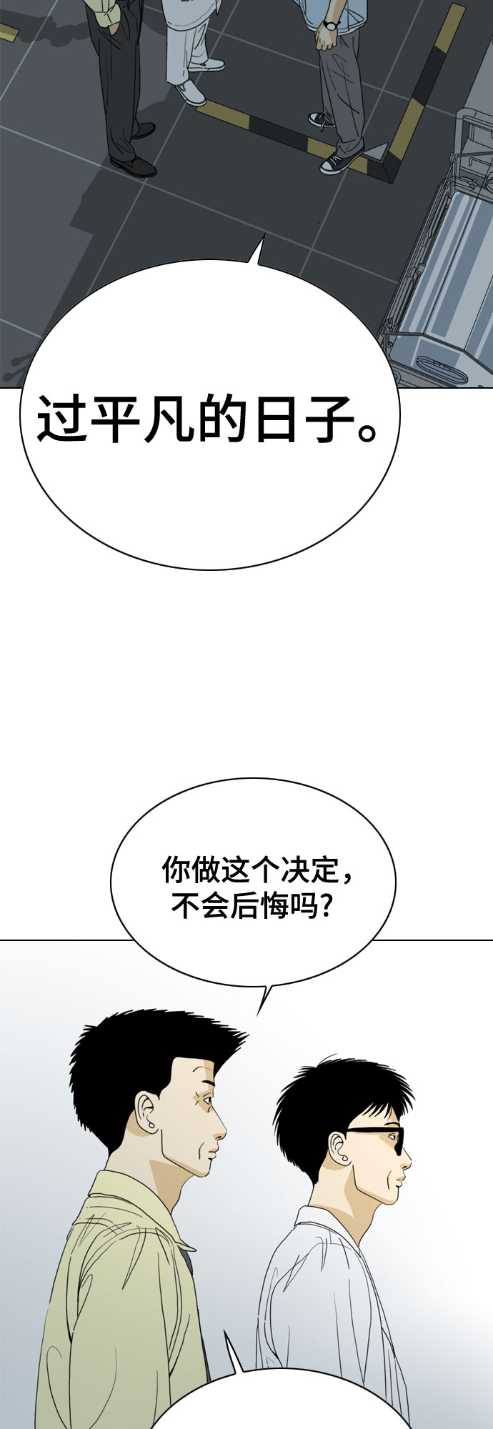 MONSTER漫画,第30话2图