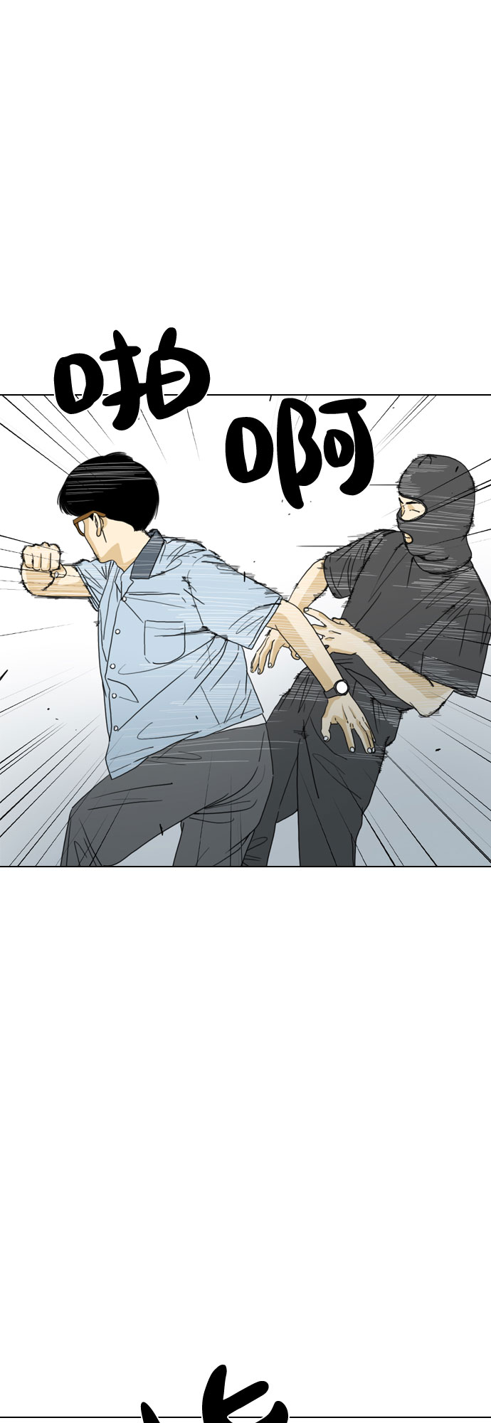 MONSTER漫画,第28话2图
