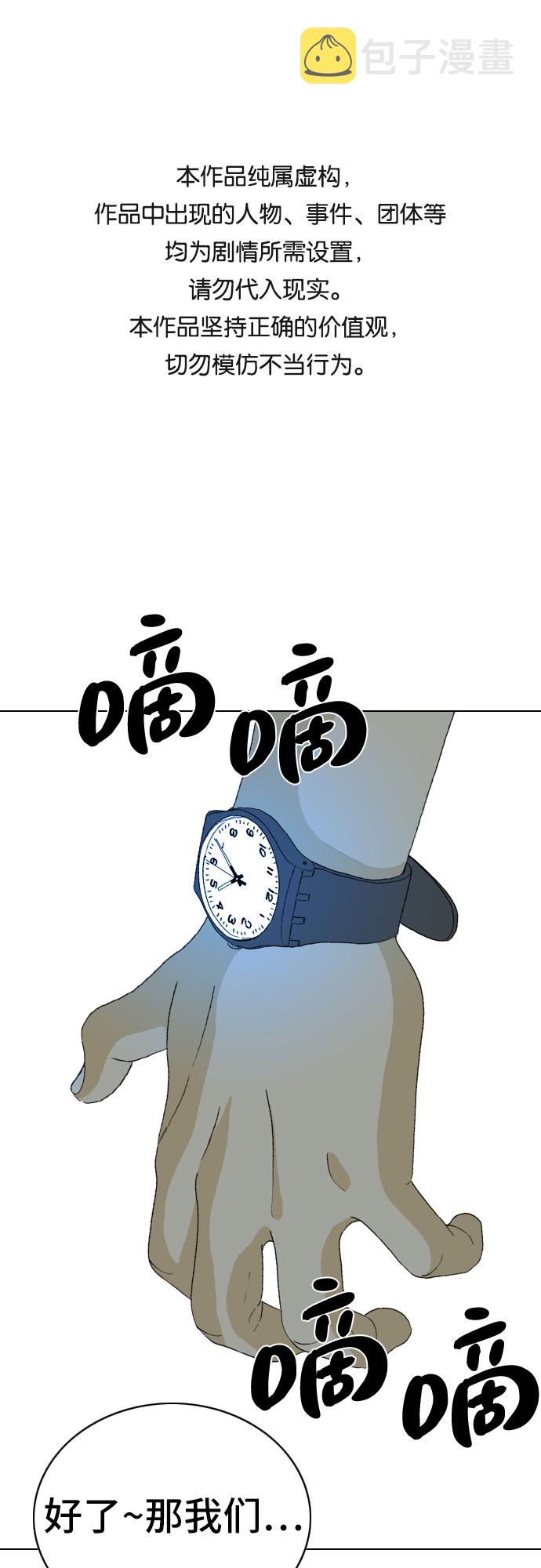 MONSTER漫画,第21话1图