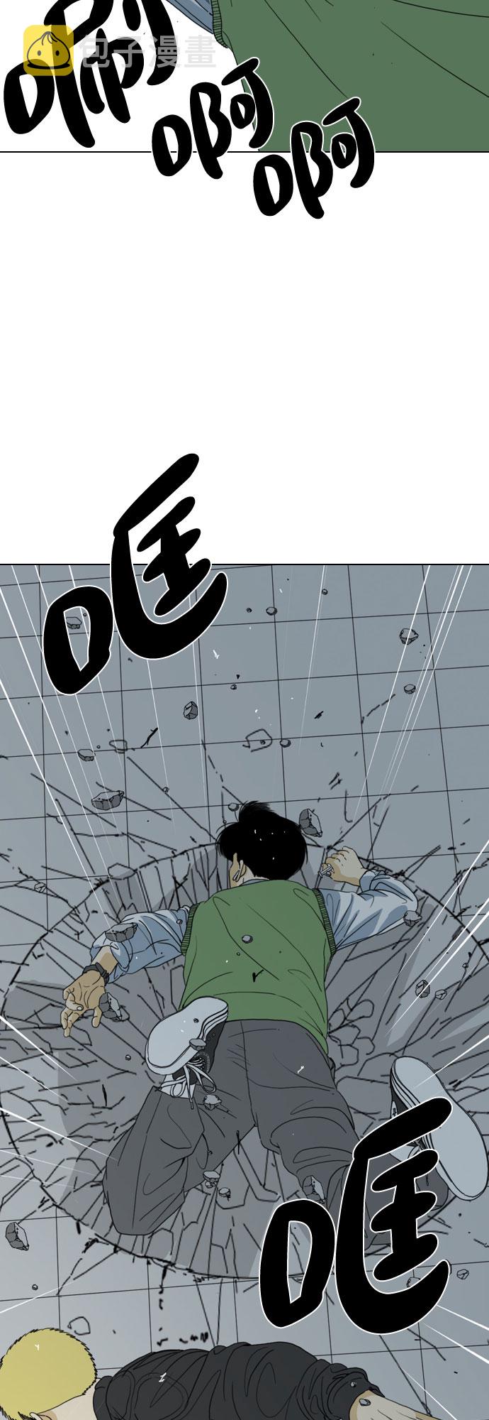 MONSTER漫画,第41话1图