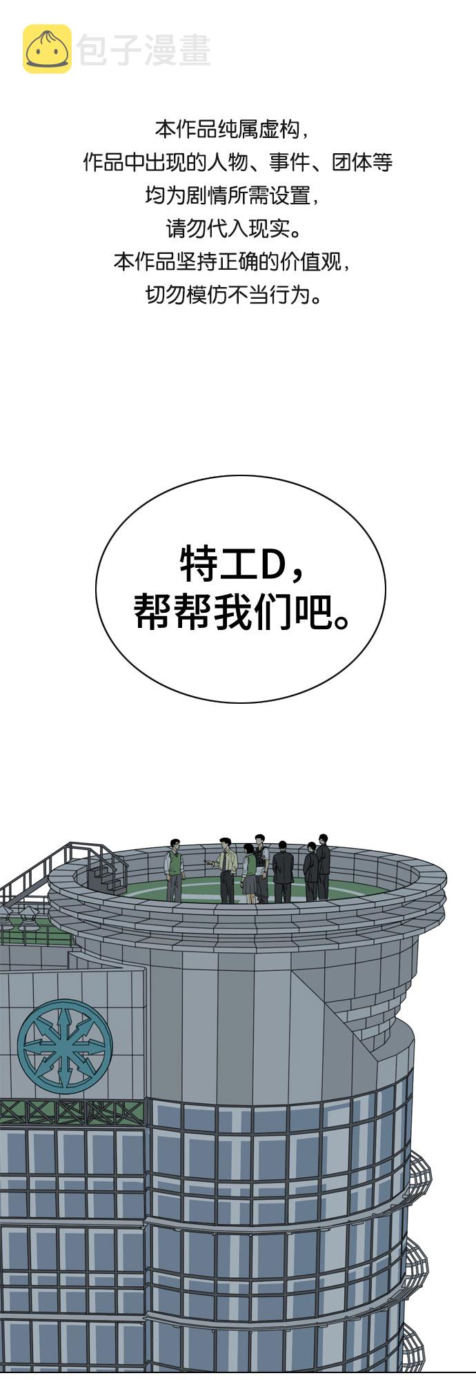 MONSTER漫画,第35话1图
