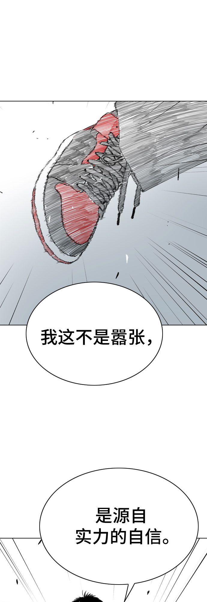 MONSTER漫画,第16话2图