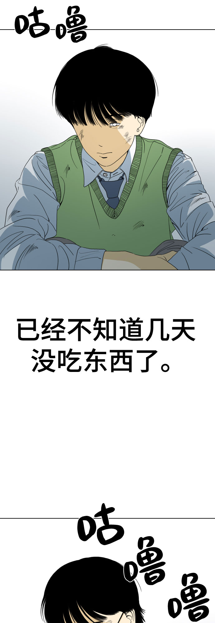 MONSTER漫画,第50话2图