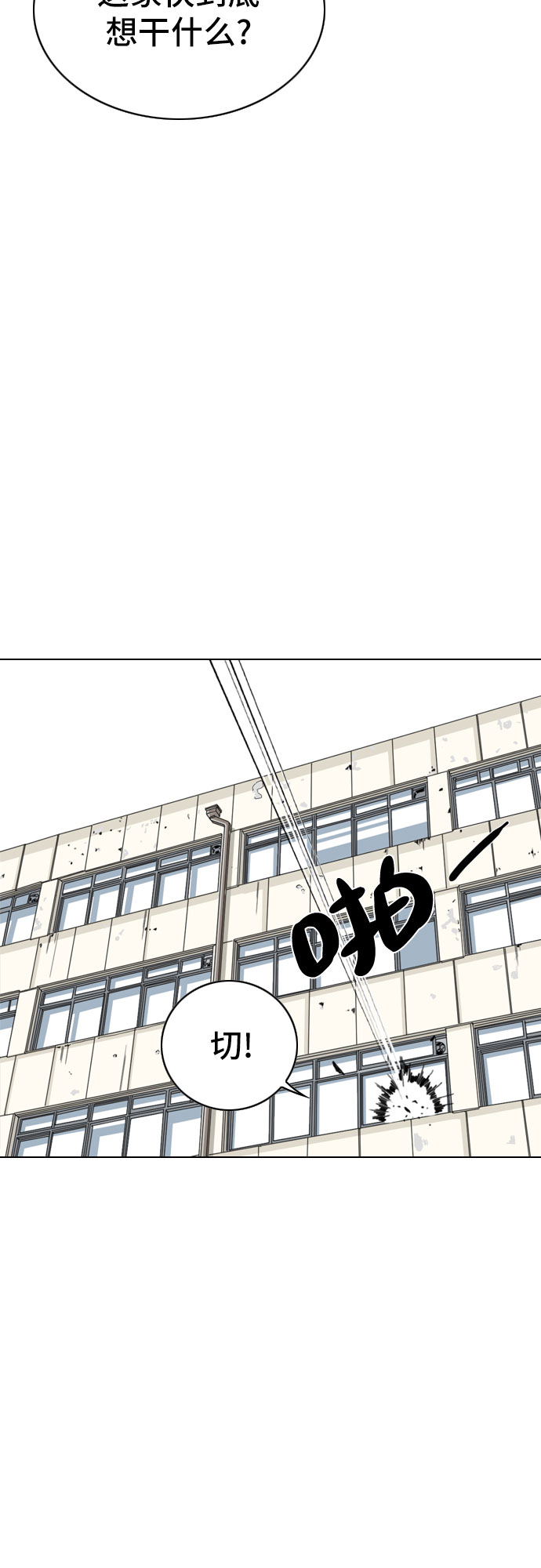 MONSTER漫画,第21话1图
