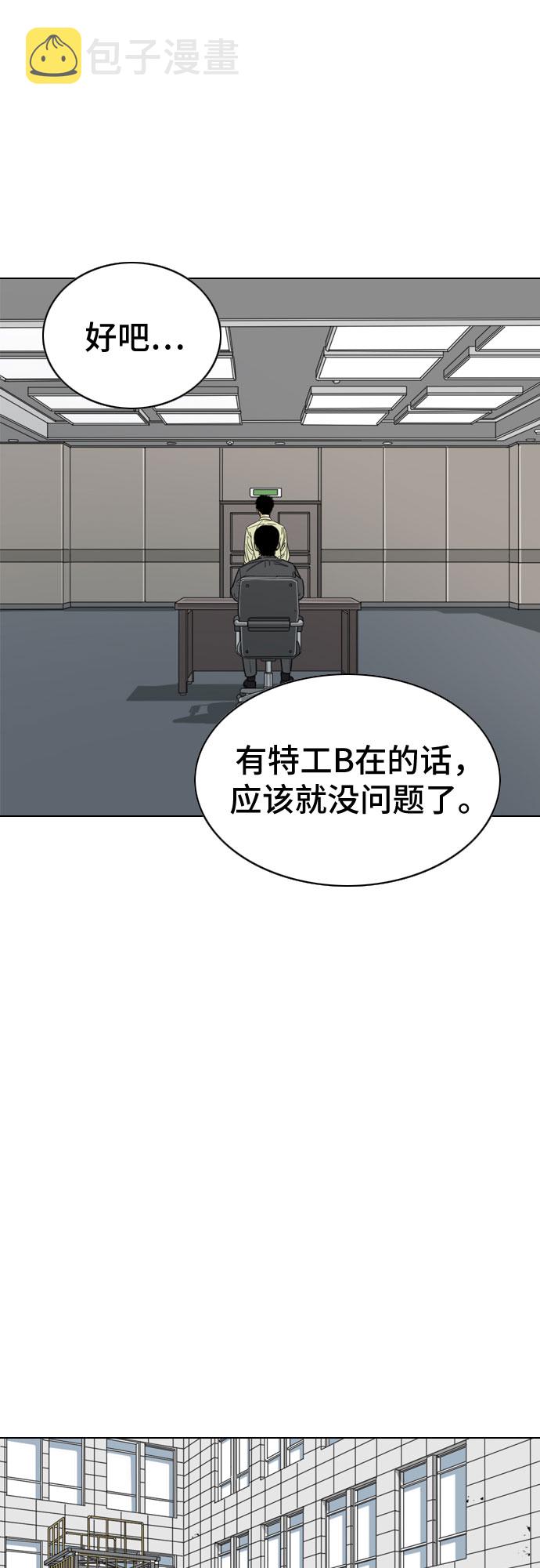 MONSTER漫画,第21话2图