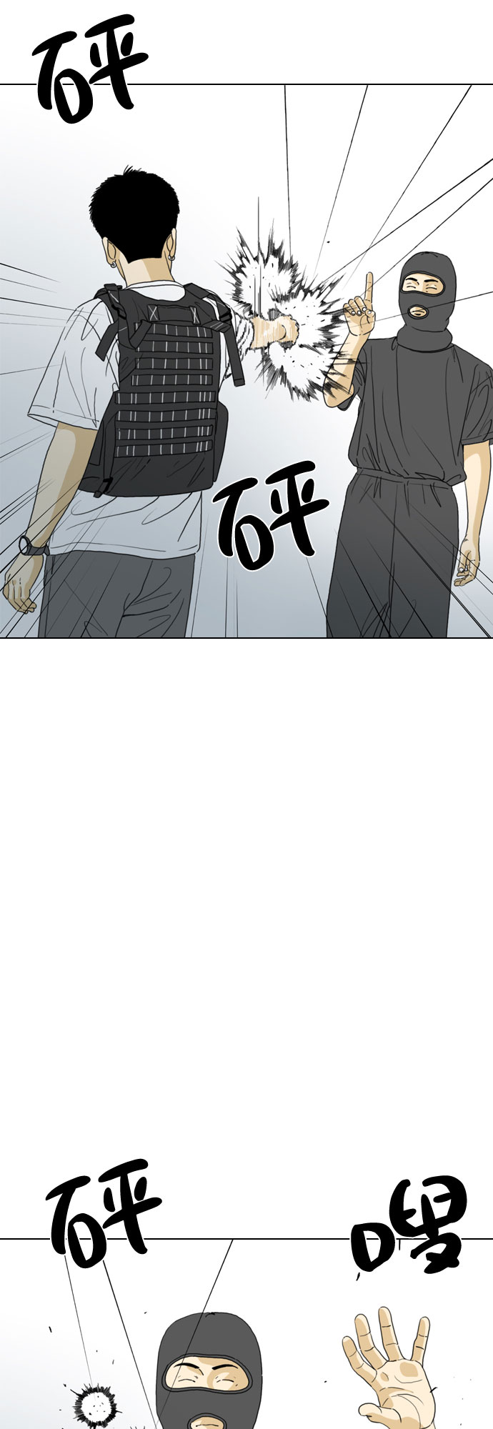 MONSTER漫画,第23话2图