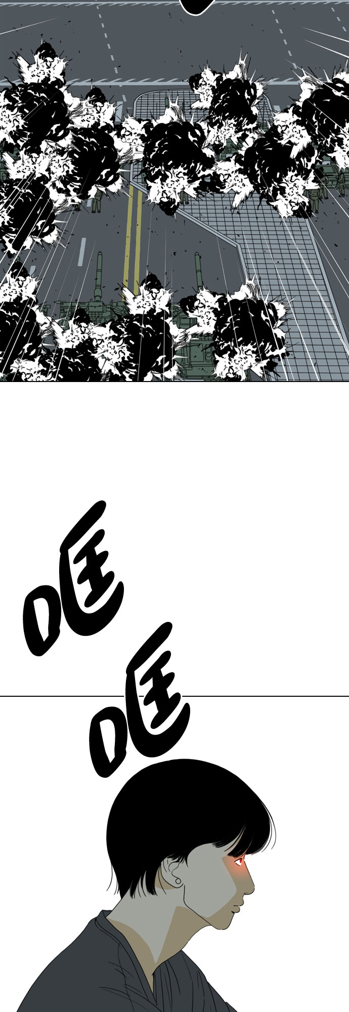 MONSTER漫画,第37话2图