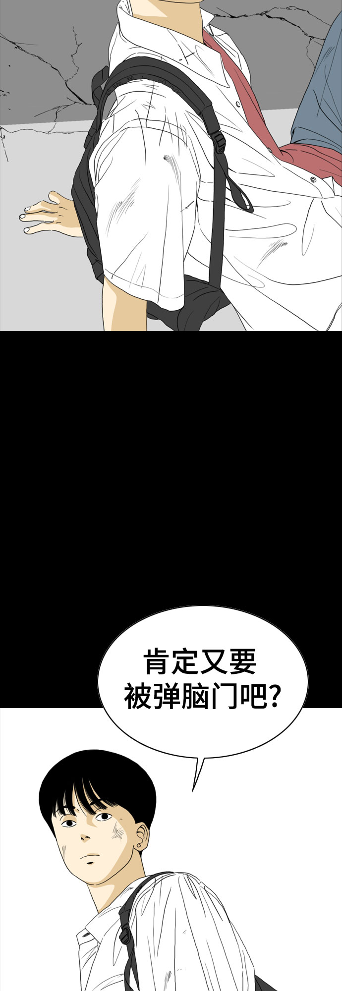 MONSTER漫画,第43话2图
