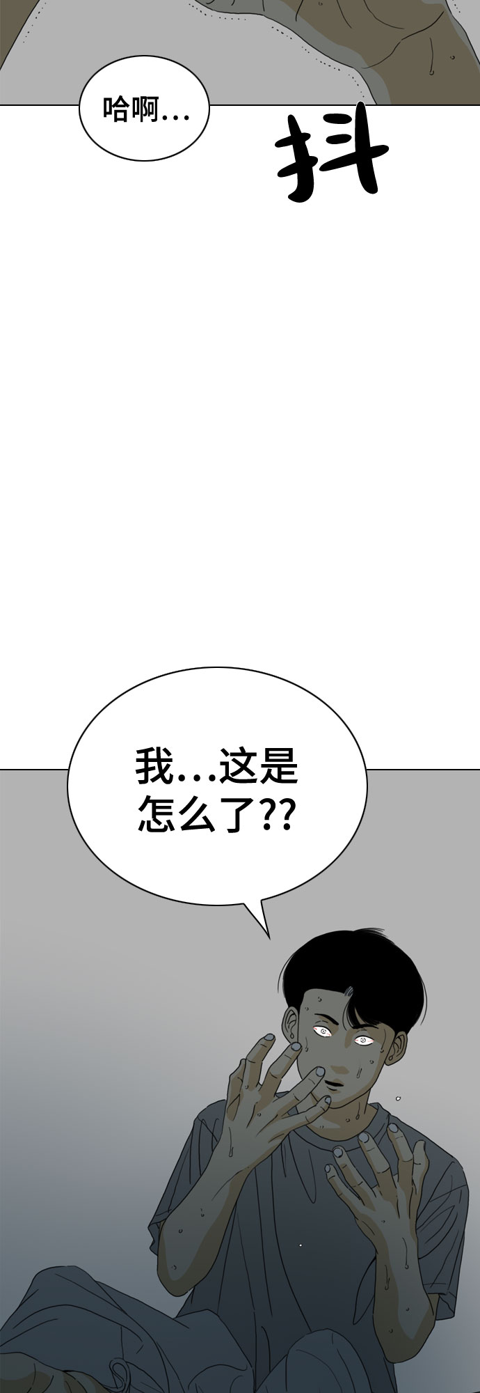 MONSTER漫画,第34话1图