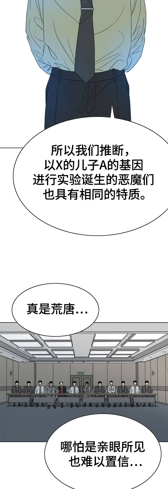 MONSTER漫画,最终话1图