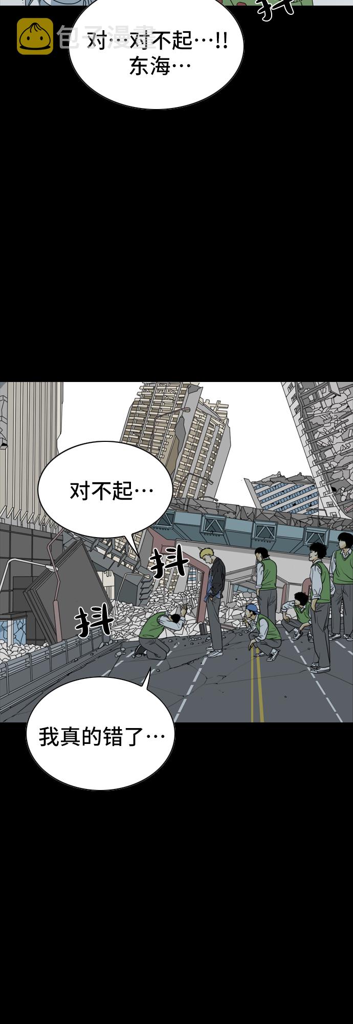 MONSTER漫画,第1话2图