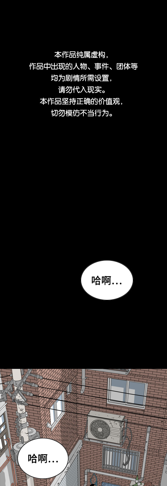 MONSTER漫画,第43话1图