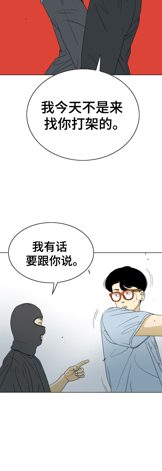 MONSTER漫画,第28话1图