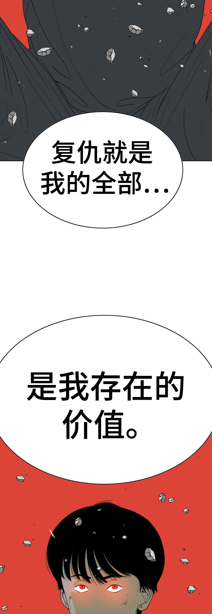 MONSTER漫画,第65话1图