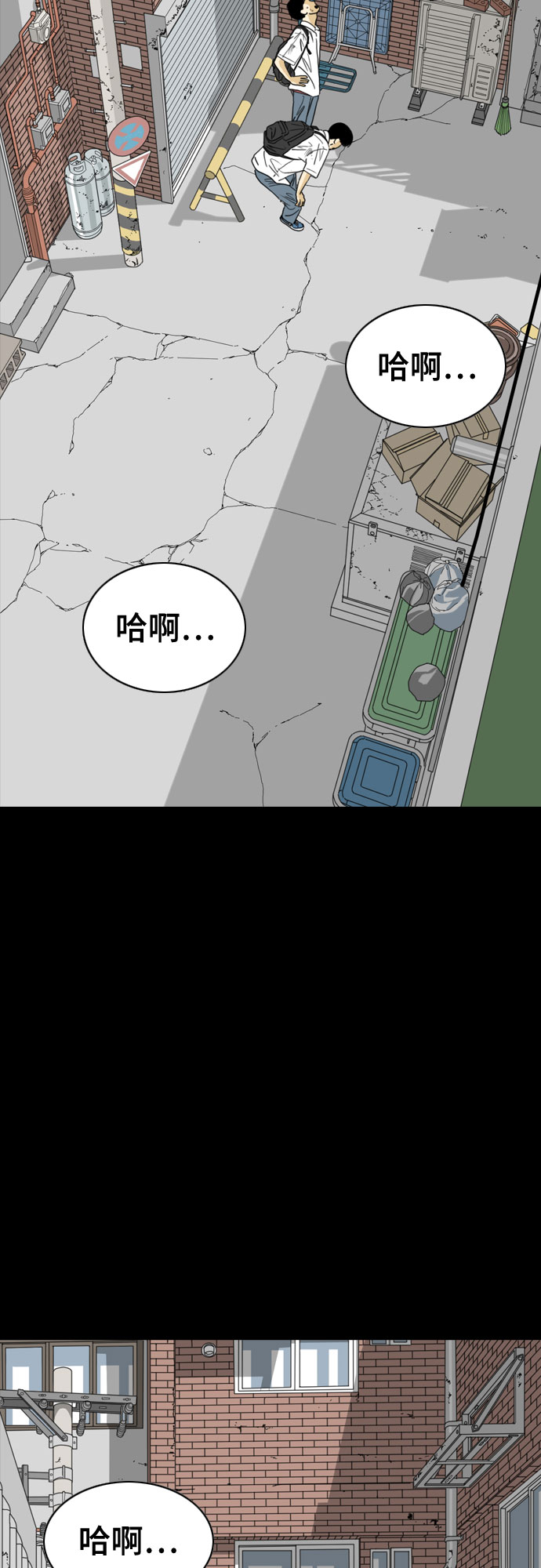 MONSTER漫画,第43话2图