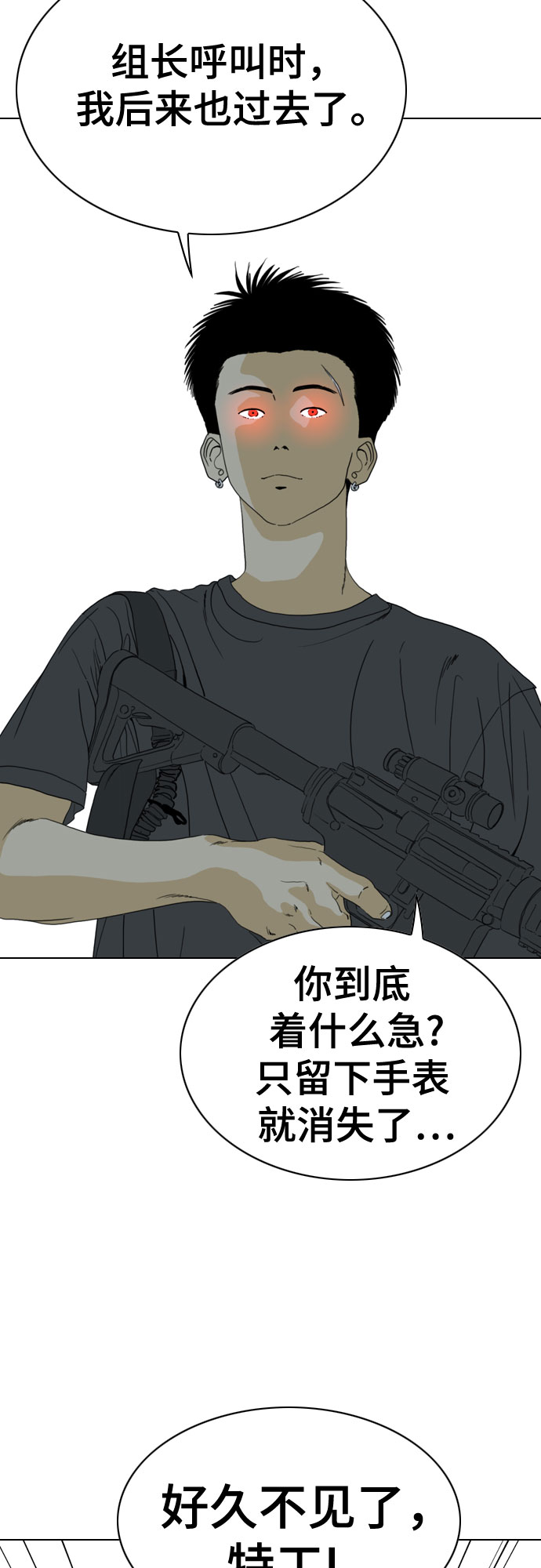 MONSTER漫画,第64话1图