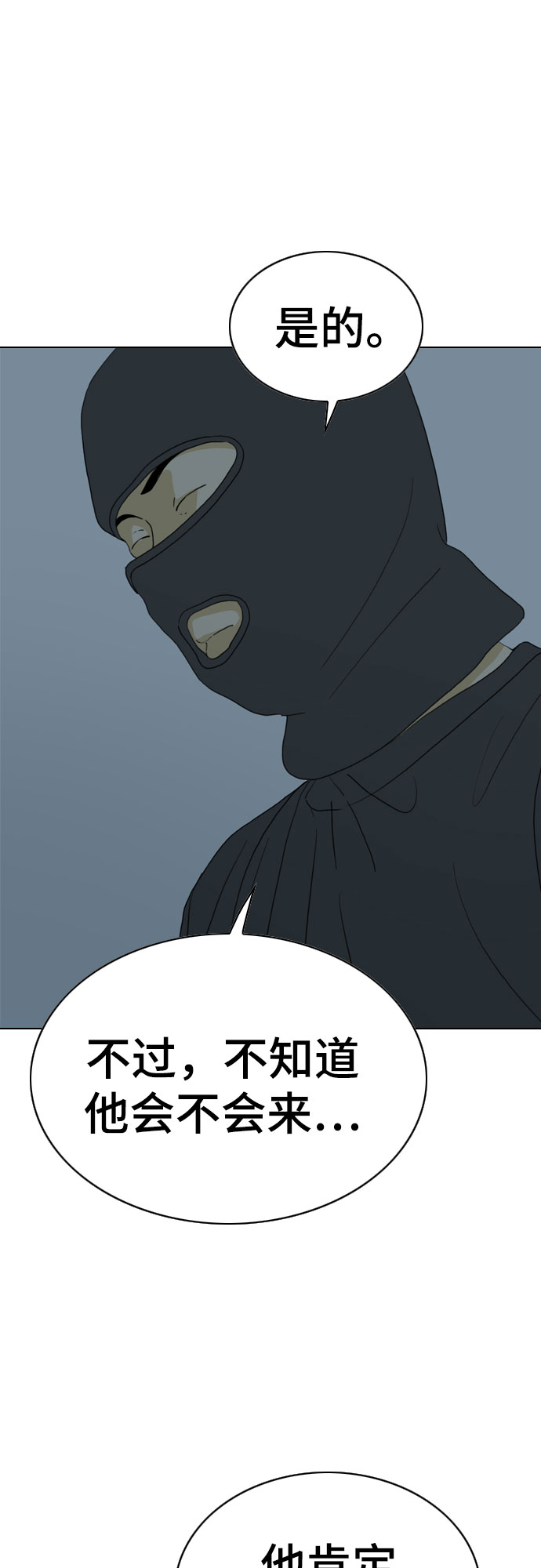MONSTER漫画,第26话2图