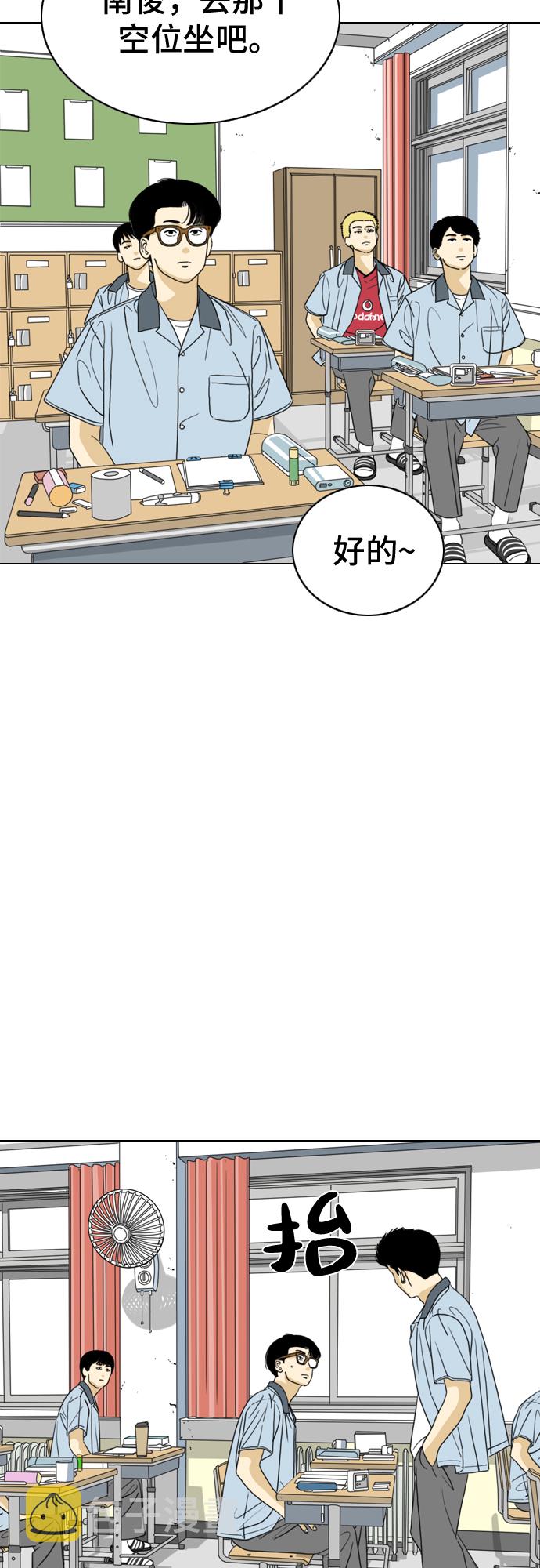 MONSTER漫画,第13话2图