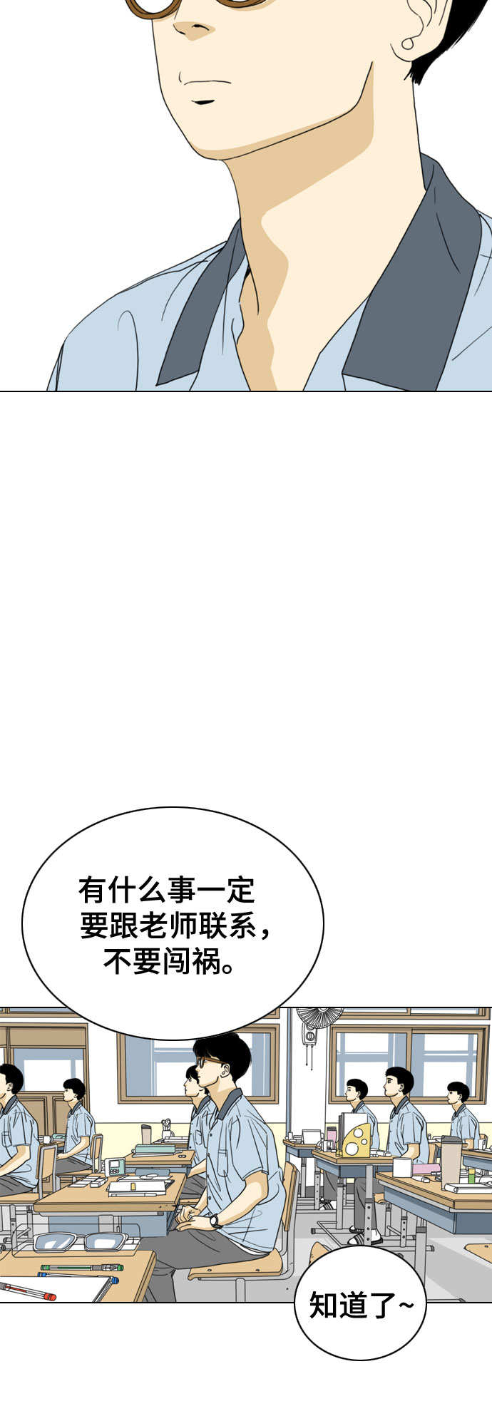 MONSTER漫画,第32话1图