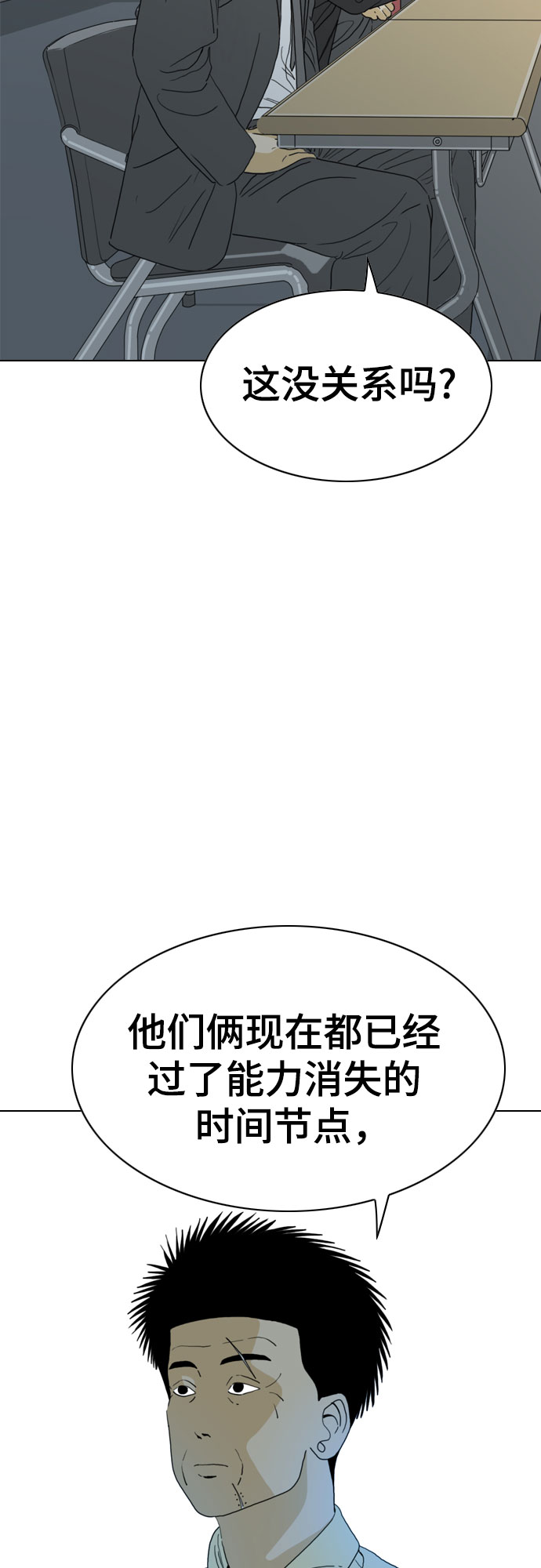 MONSTER漫画,最终话1图