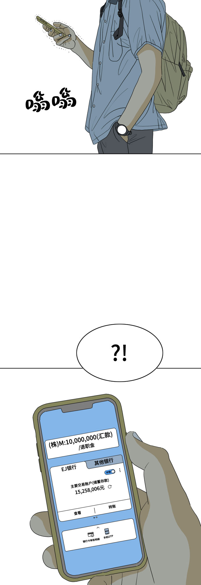 MONSTER漫画,第32话2图