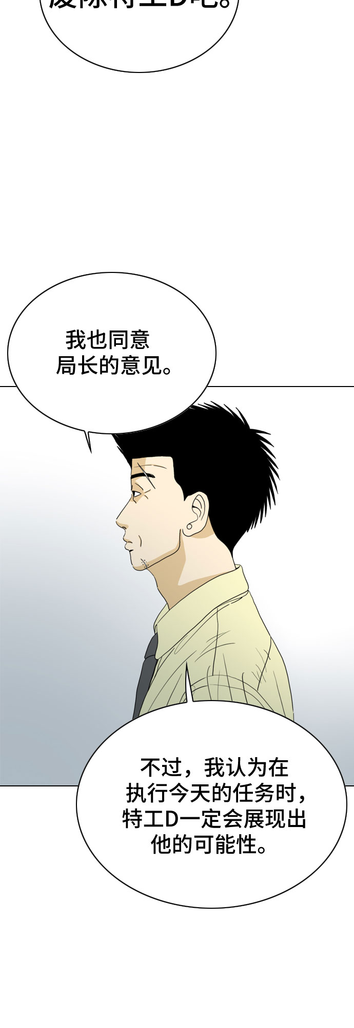 MONSTER漫画,第21话1图