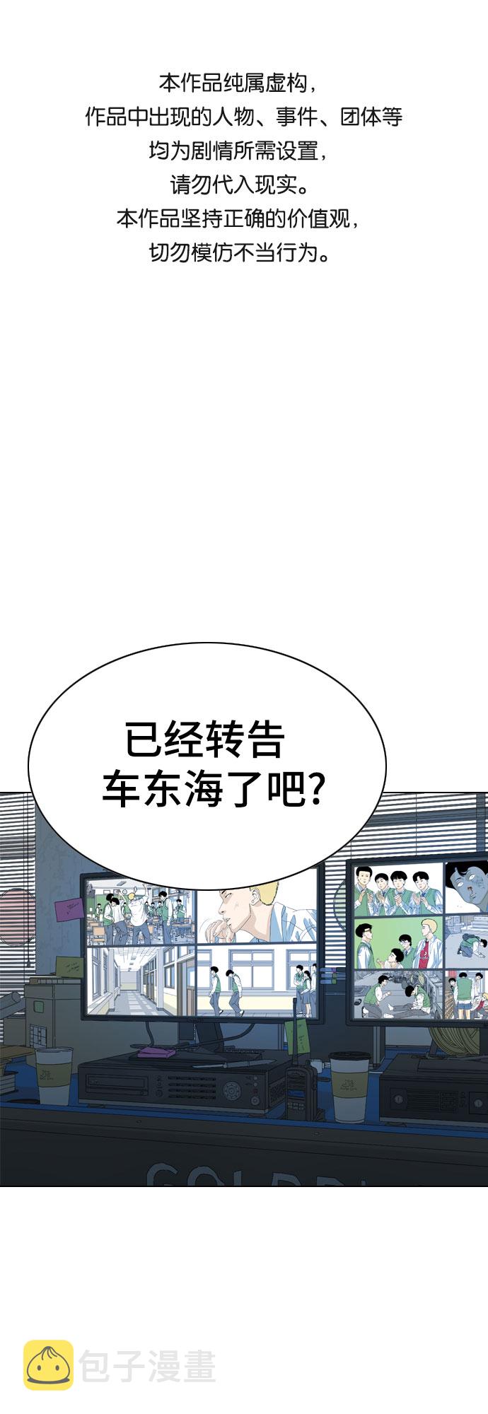 MONSTER漫画,第26话1图