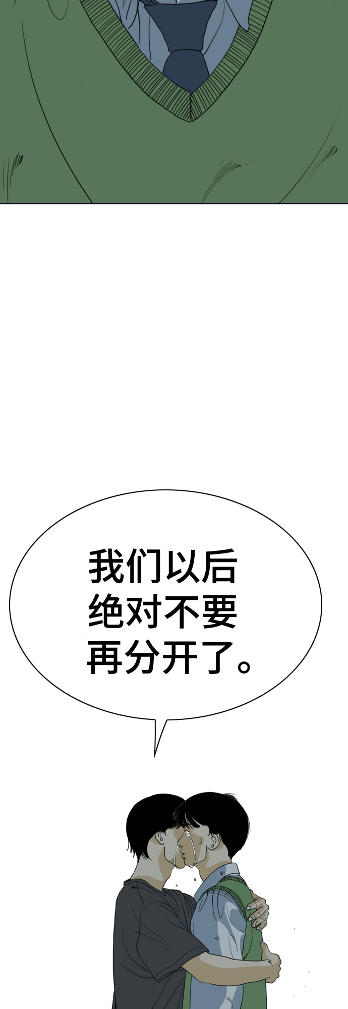 MONSTER漫画,第62话1图