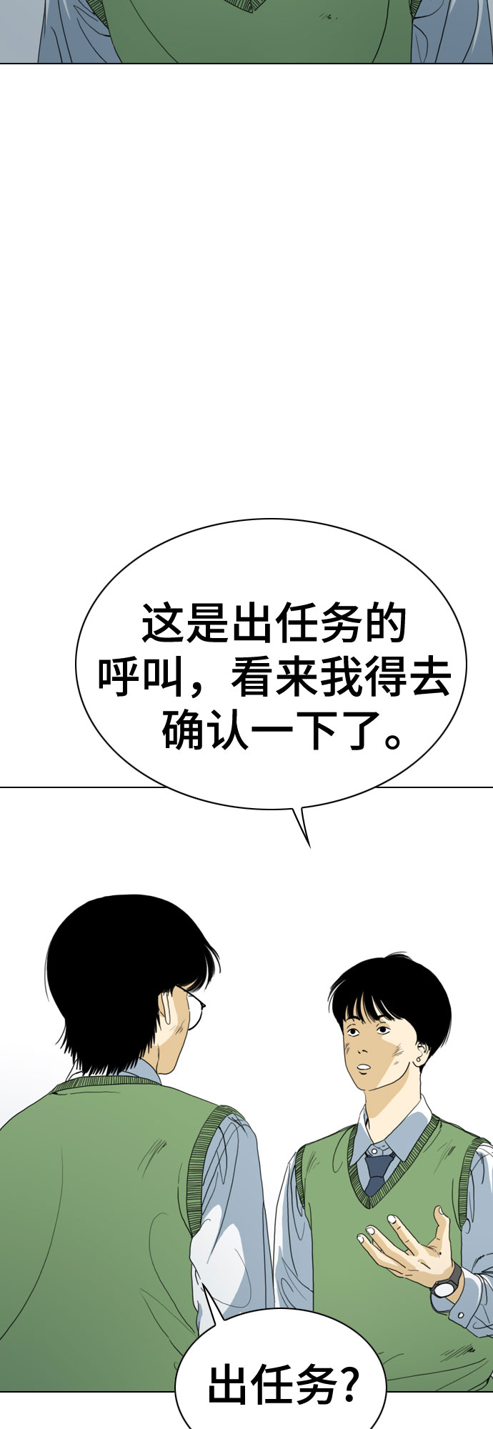 MONSTER漫画,第55话2图