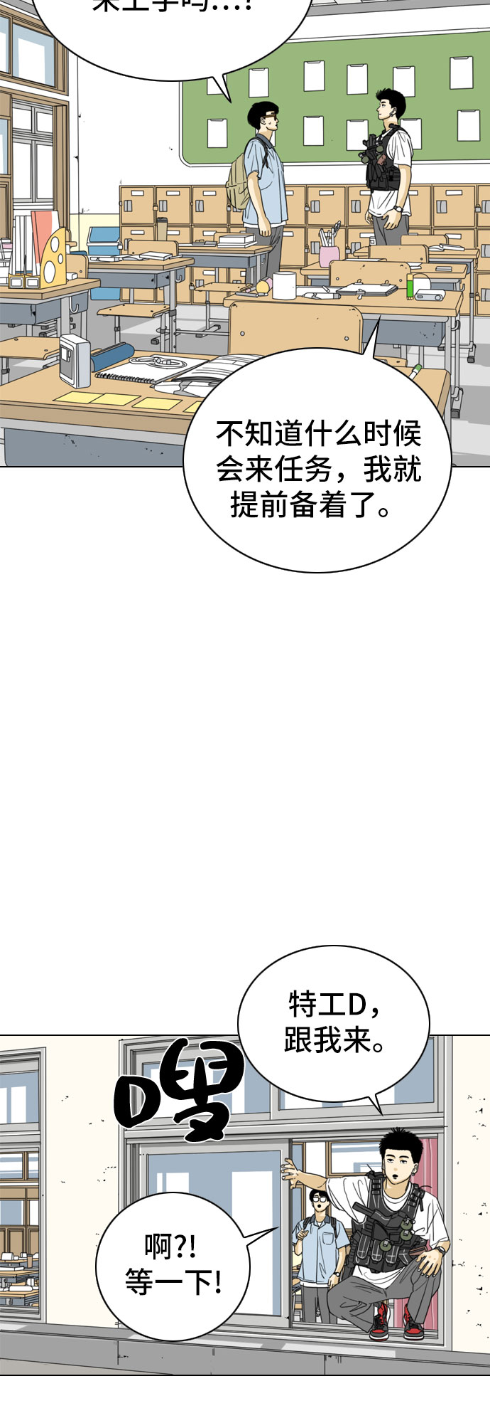 MONSTER漫画,第21话1图