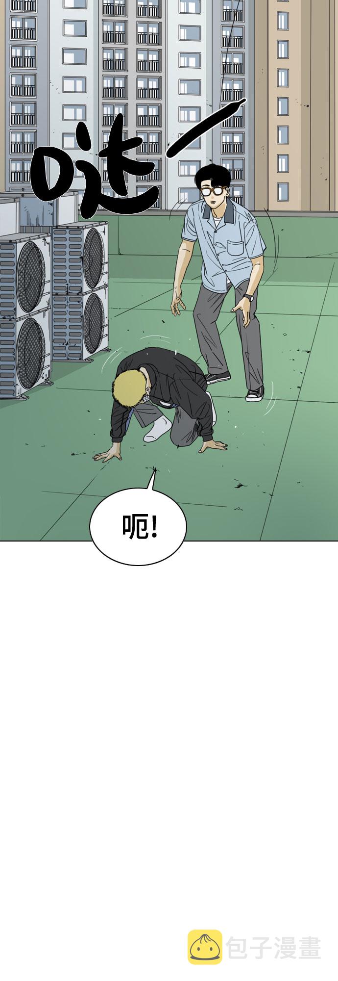 MONSTER漫画,第29话2图