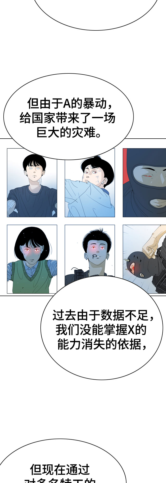 MONSTER漫画,最终话1图