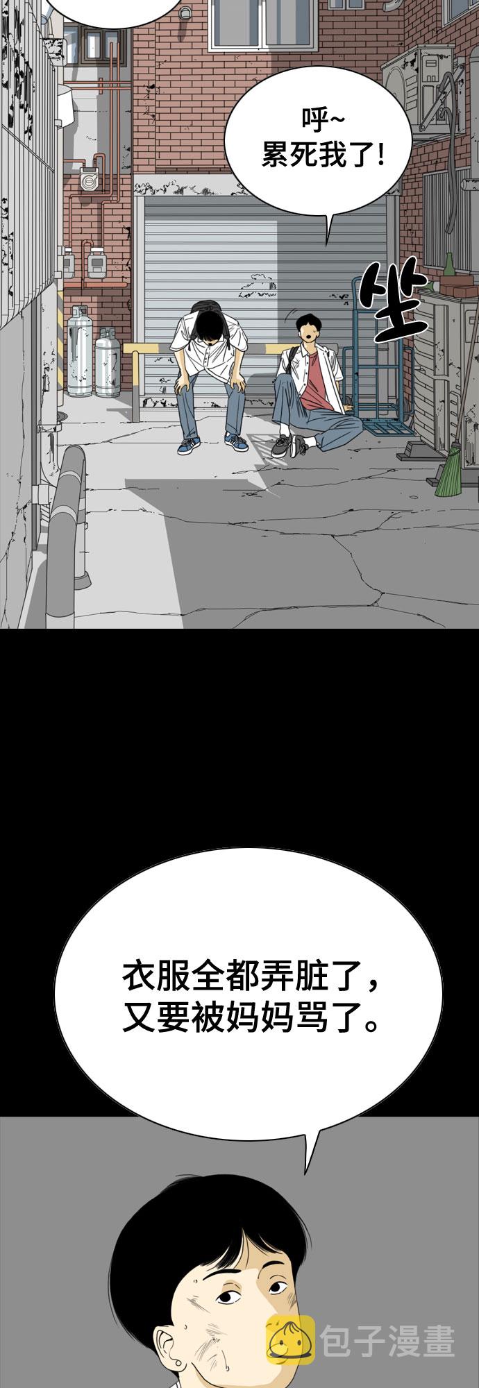 MONSTER漫画,第43话1图