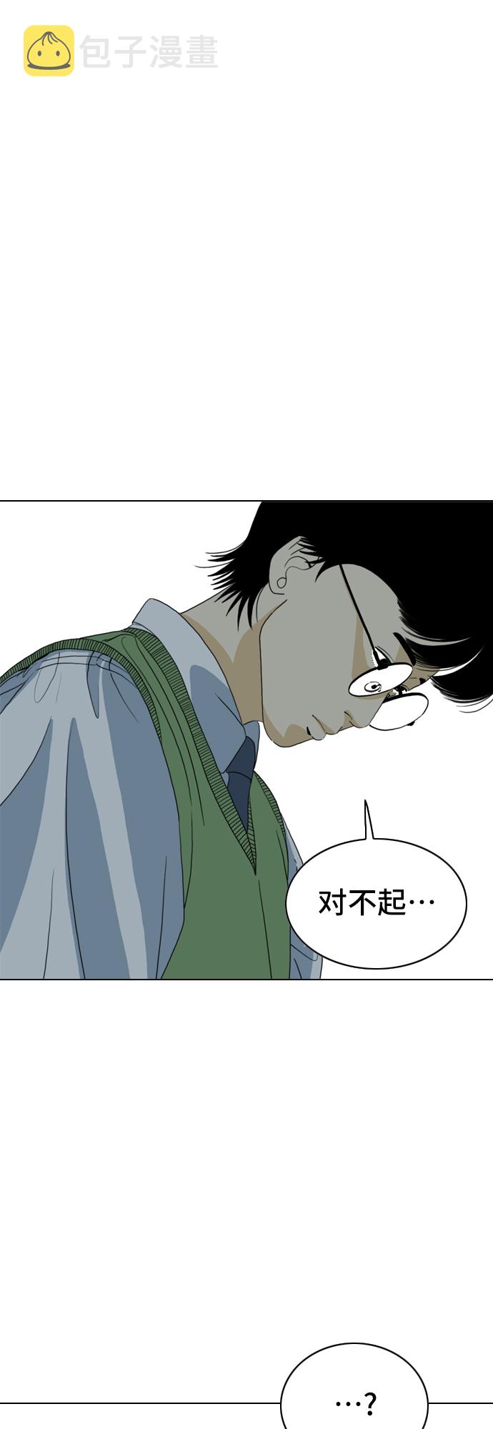 MONSTER漫画,第9话2图