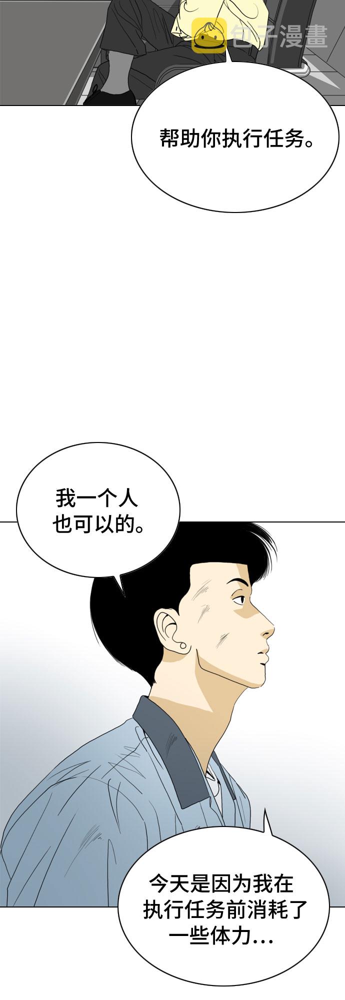 MONSTER漫画,第19话1图