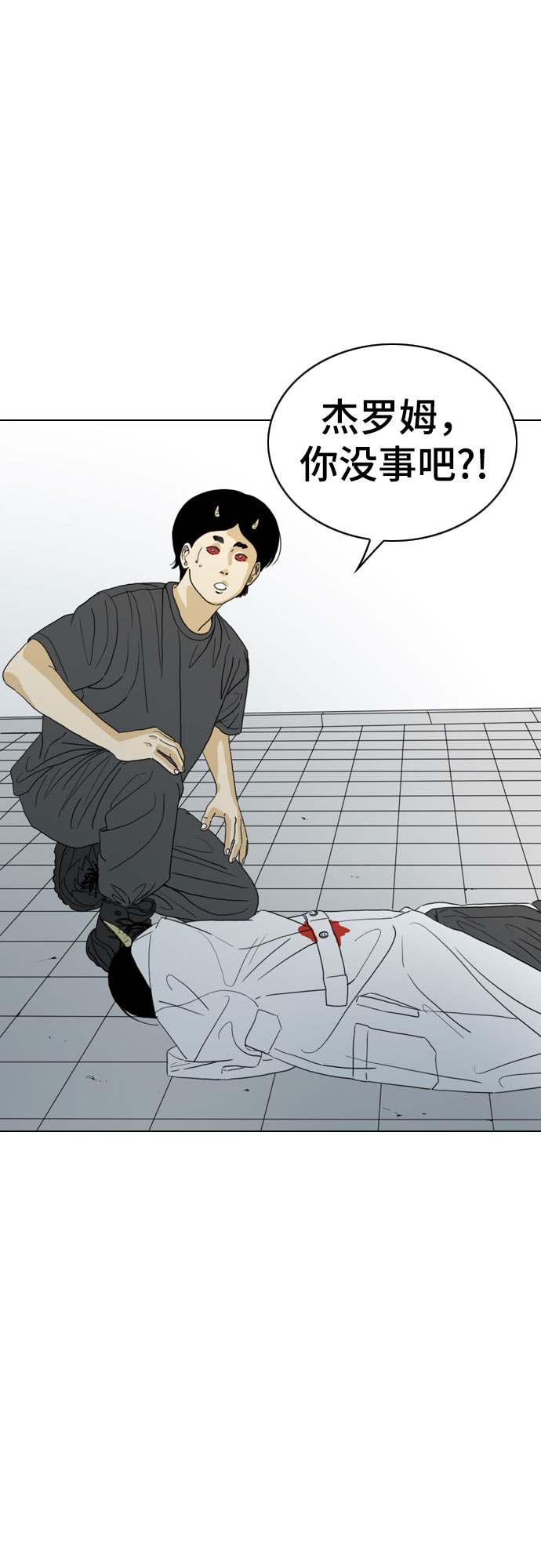 MONSTER漫画,第39话2图