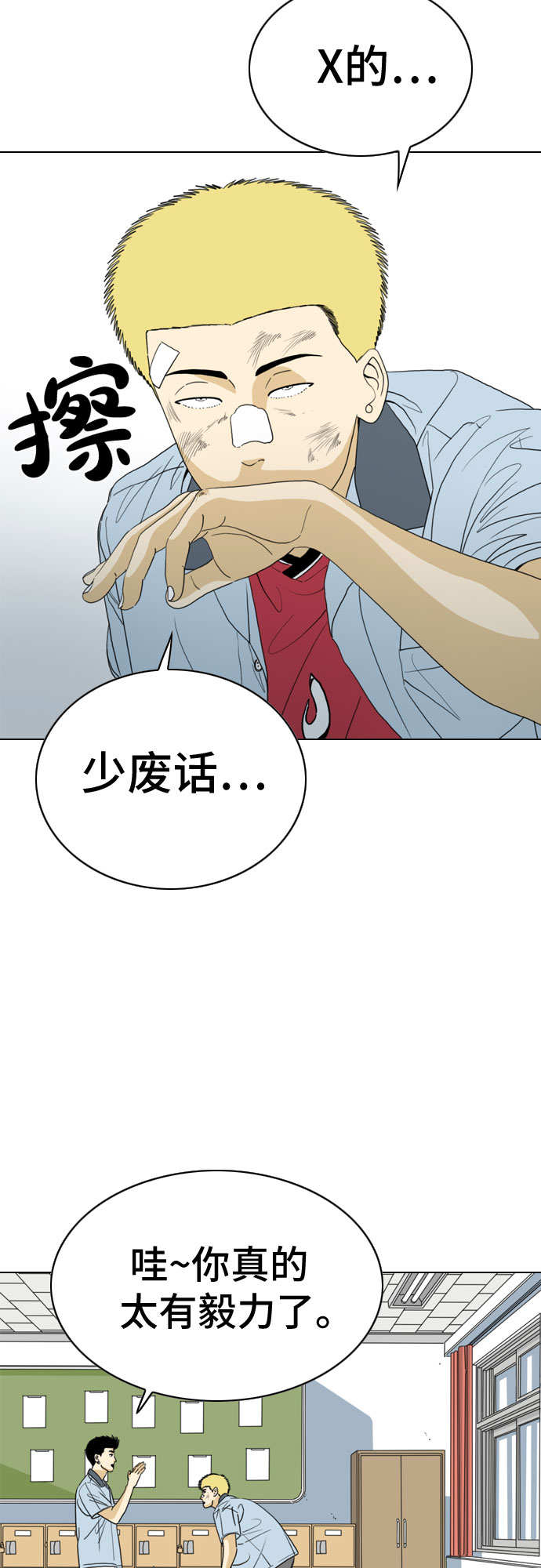 MONSTER漫画,第20话2图