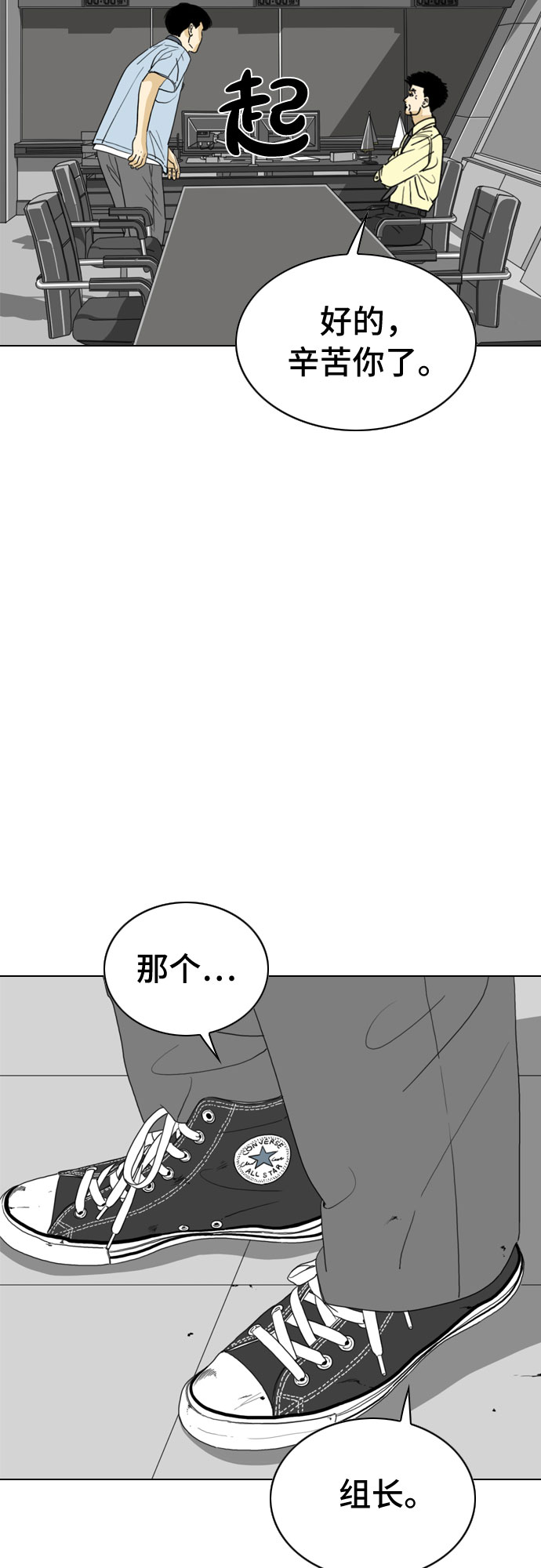 MONSTER漫画,第19话2图