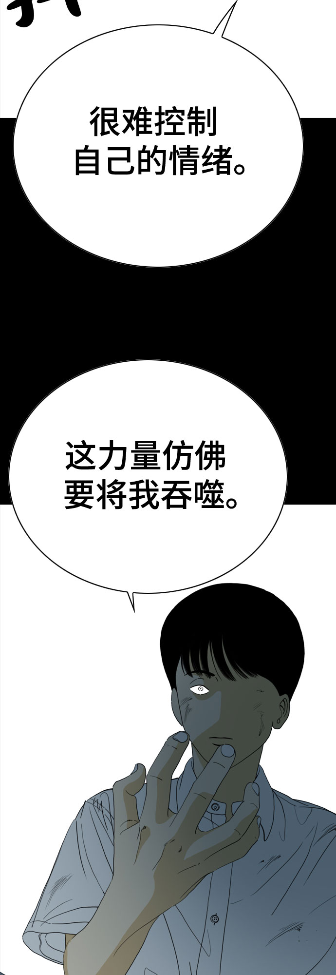 MONSTER漫画,第43话1图