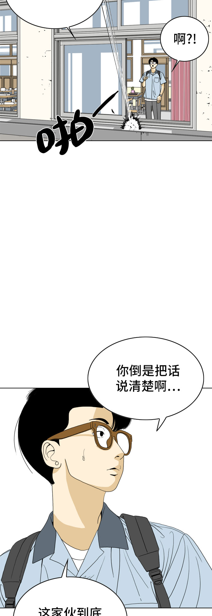 MONSTER漫画,第21话2图