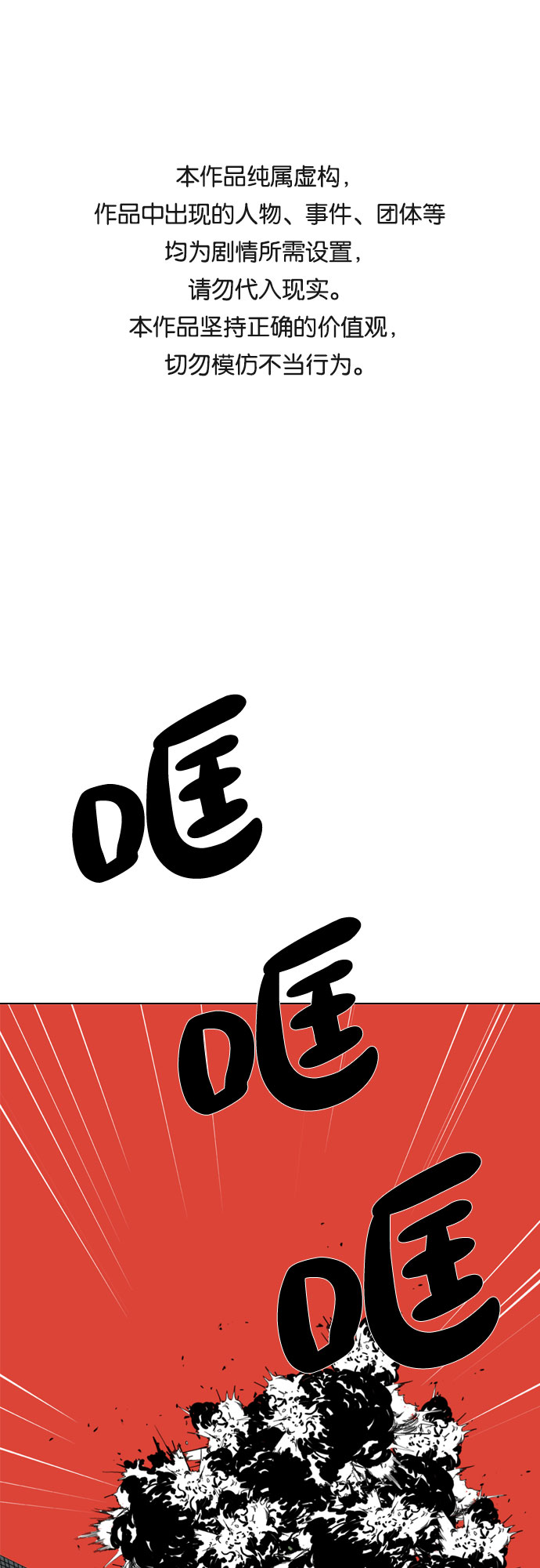 MONSTER漫画,第36话1图
