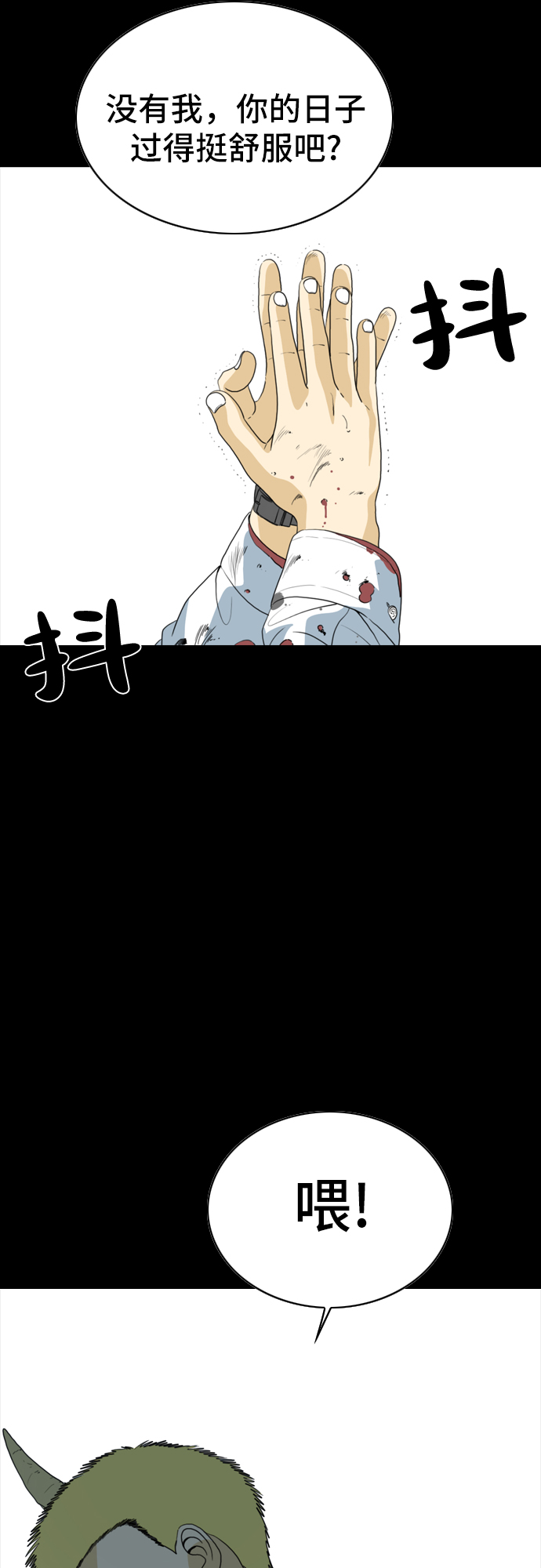 MONSTER漫画,第1话2图