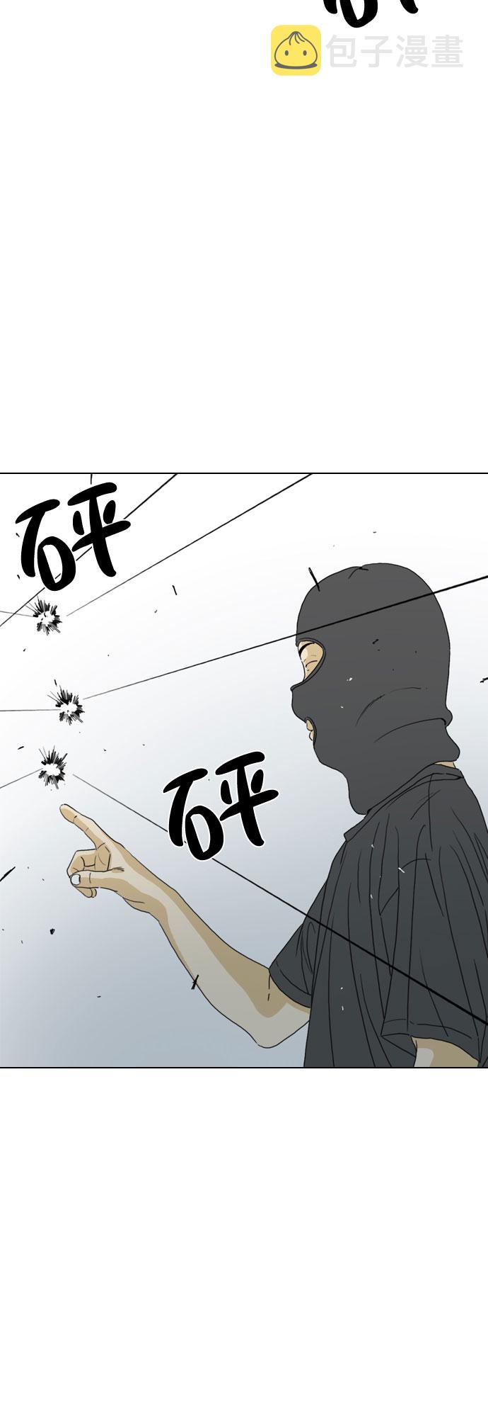 MONSTER漫画,第23话2图