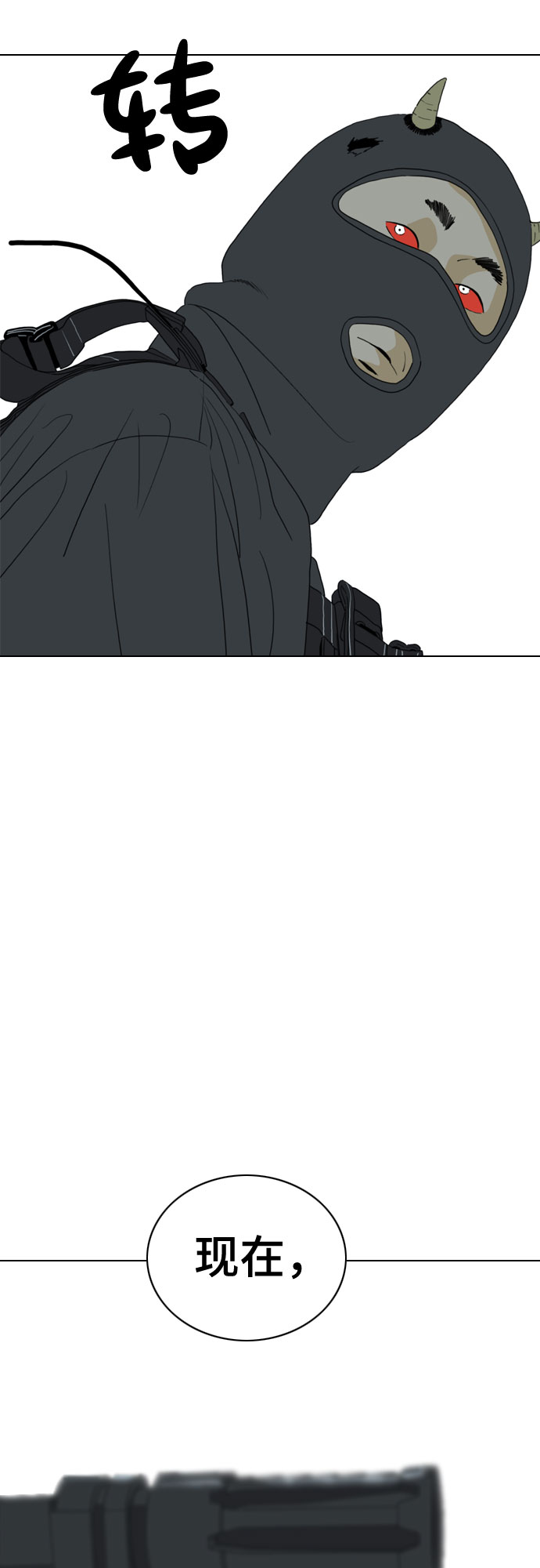 MONSTER漫画,第18话1图