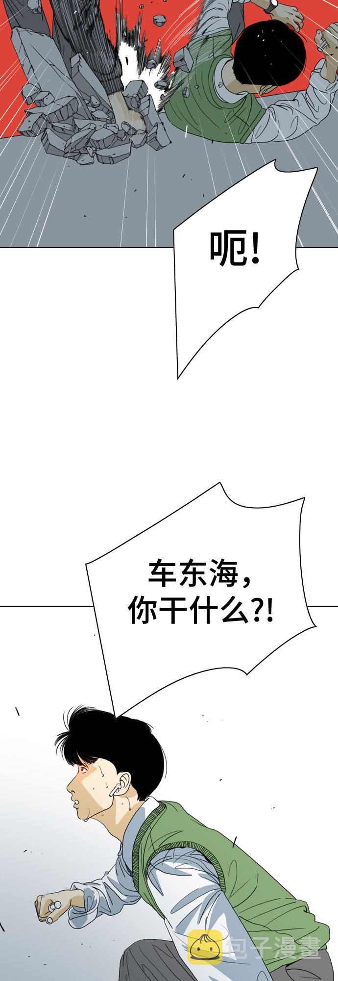 MONSTER漫画,第41话2图