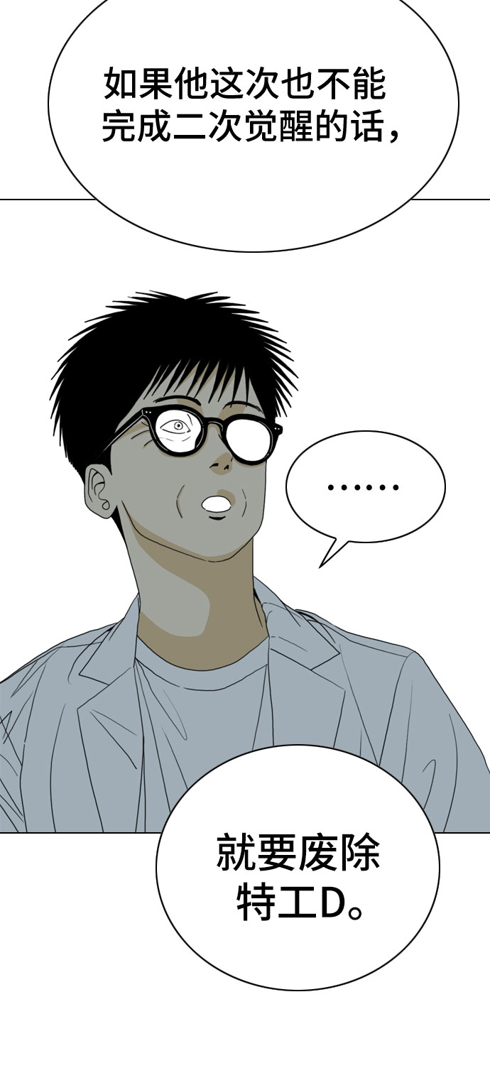 MONSTER漫画,第21话1图